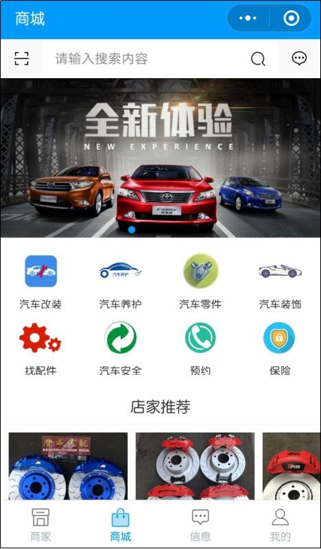 汽車保養APP開發 優化用戶體驗與企業解決方案